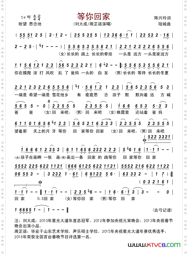 等你回家