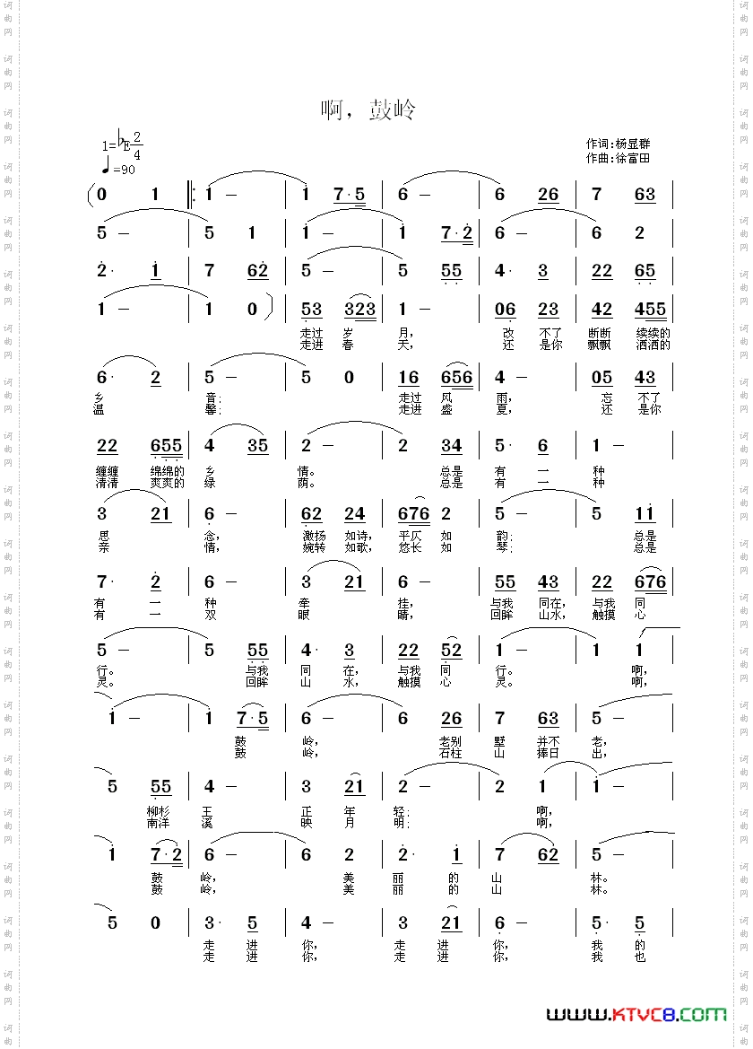 啊，鼓岭