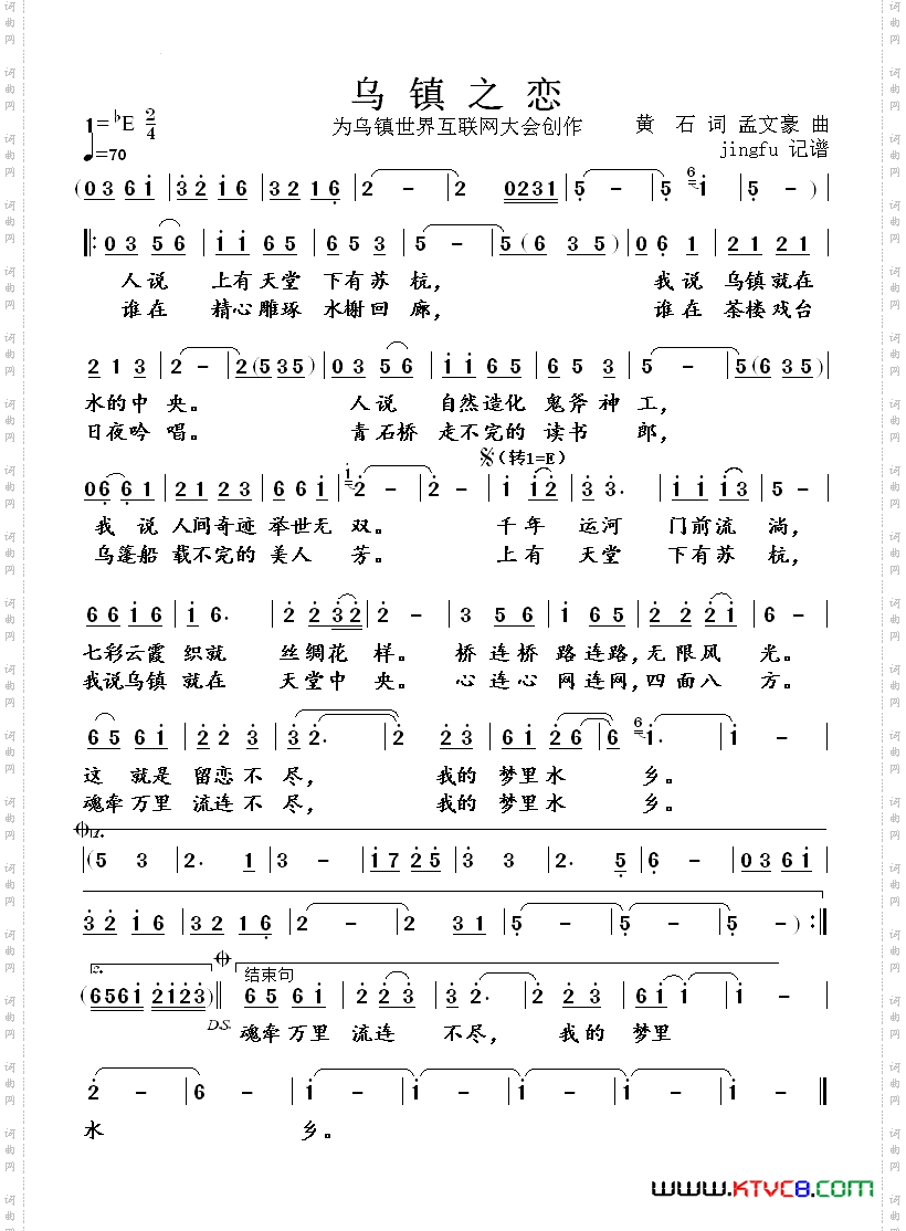 乌镇之恋