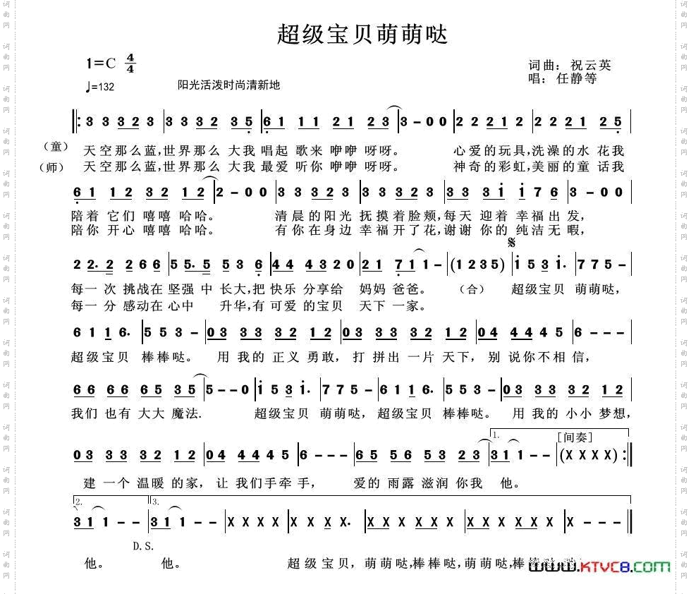 超级宝贝萌萌哒