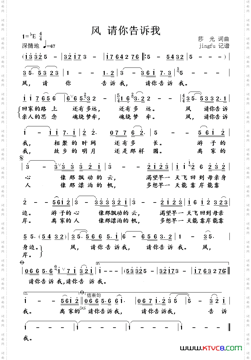 风 请你告诉我