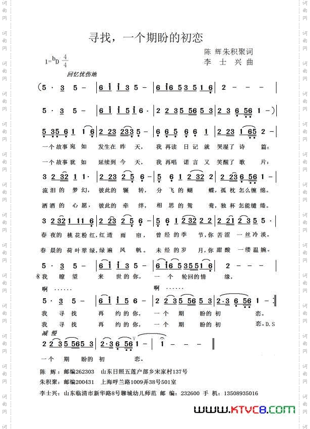 一个期盼的初恋