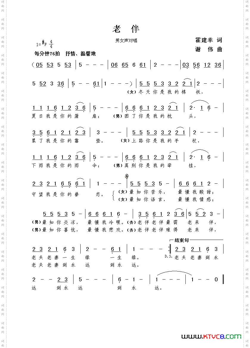 老伴
