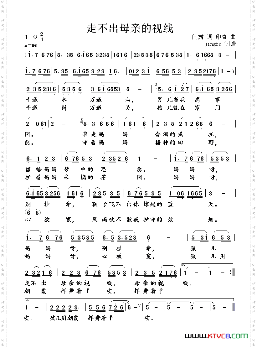 走不出母亲的视线