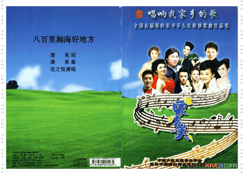 八百里瀚海好地方