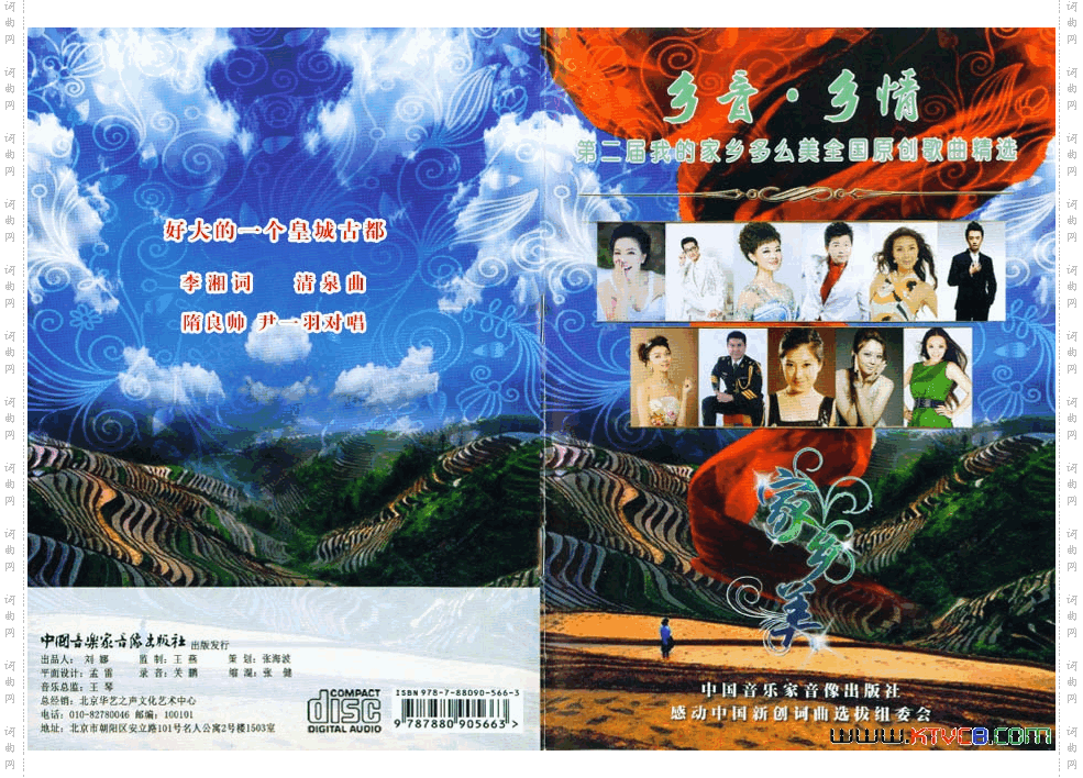 好大的一个皇城古都