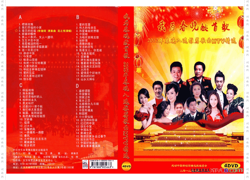 春天的祝福