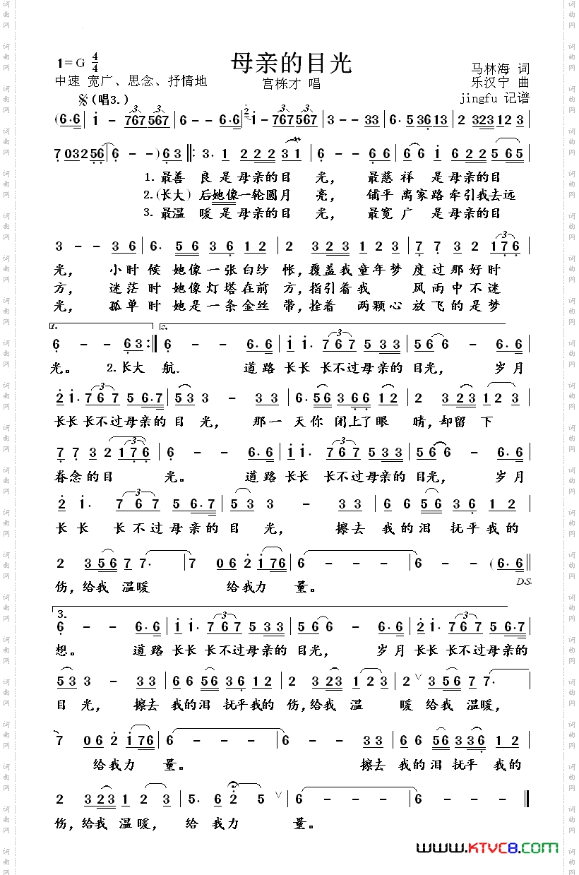 母亲的目光