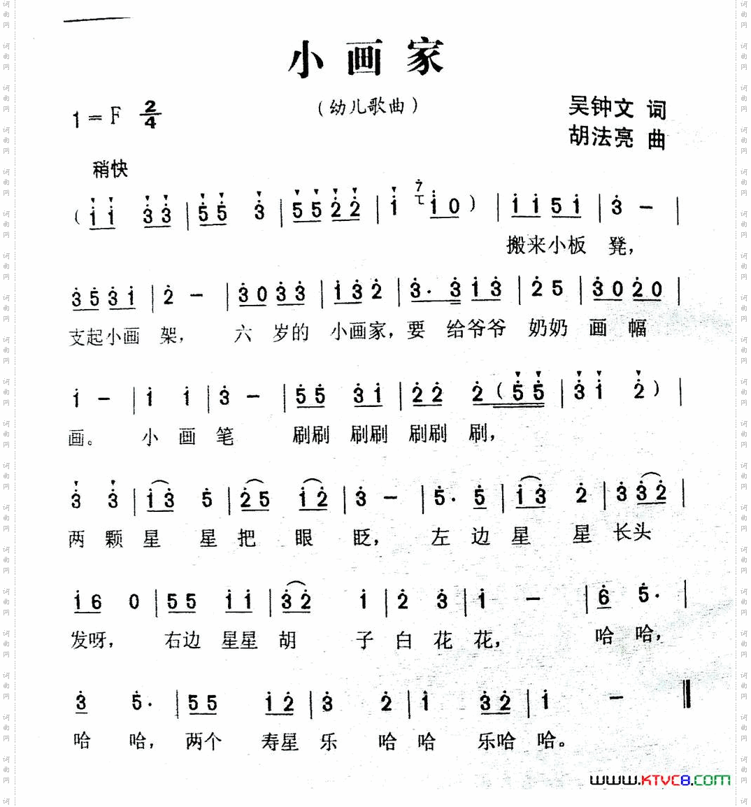 小画家