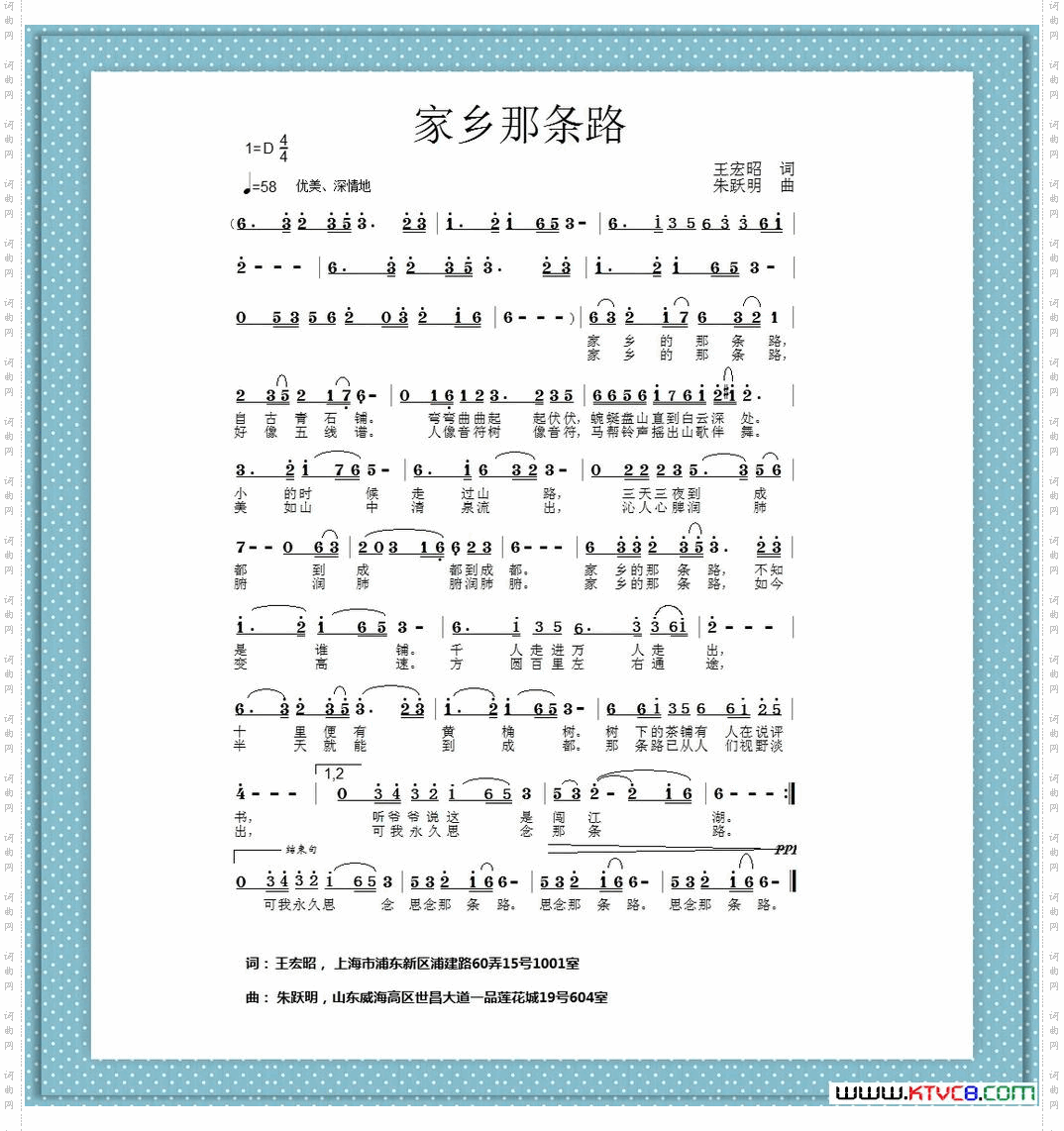 家乡那条路
