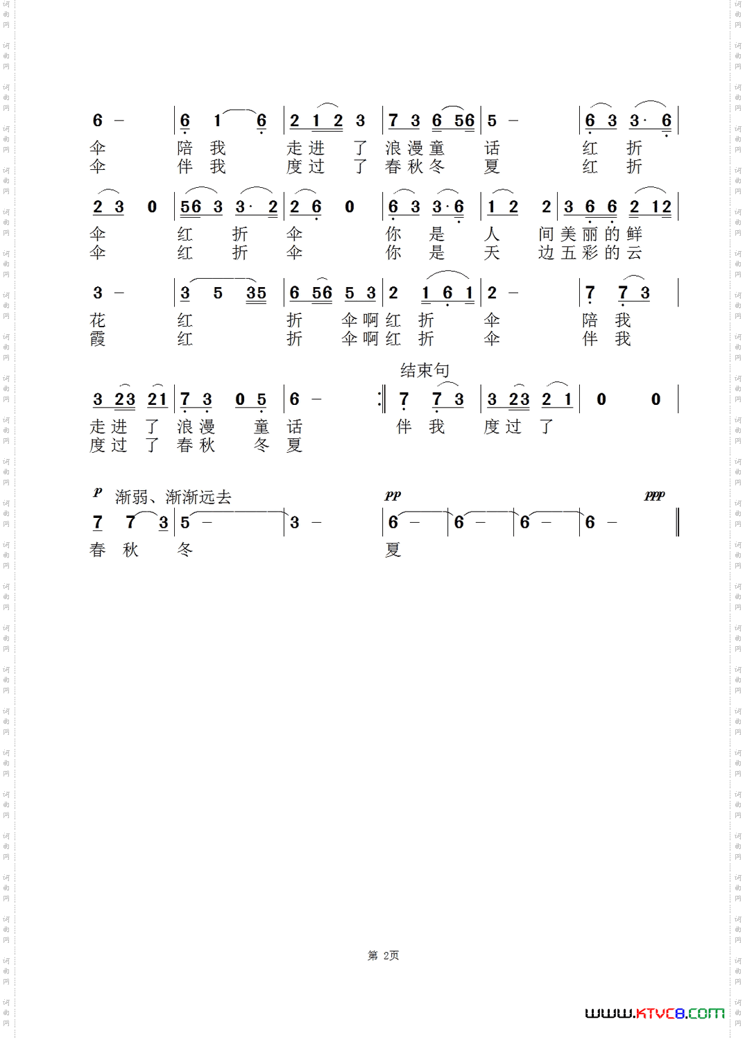红折伞-李红版