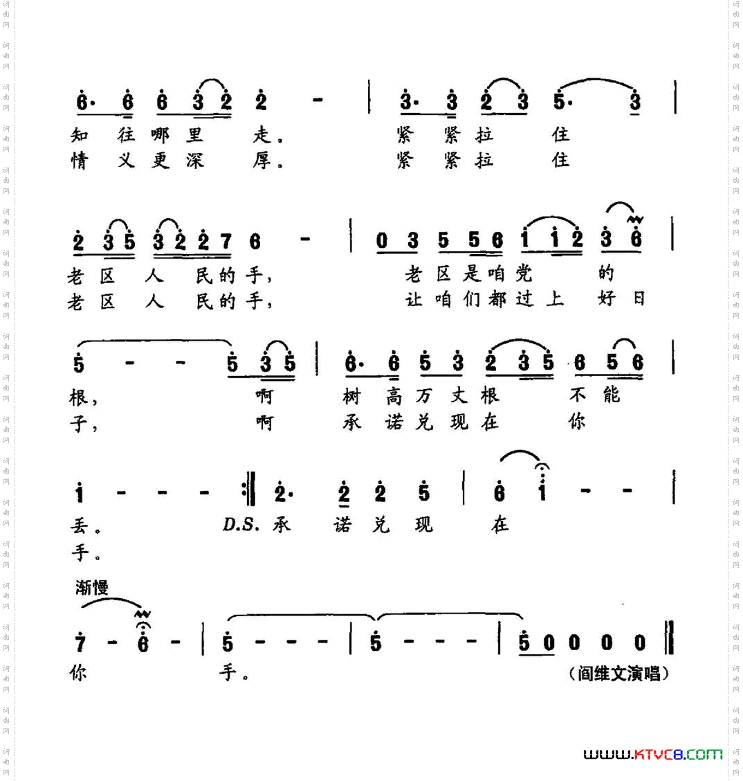 拉住老区人民的手_大型声乐套曲《沂蒙组歌》作品之十五