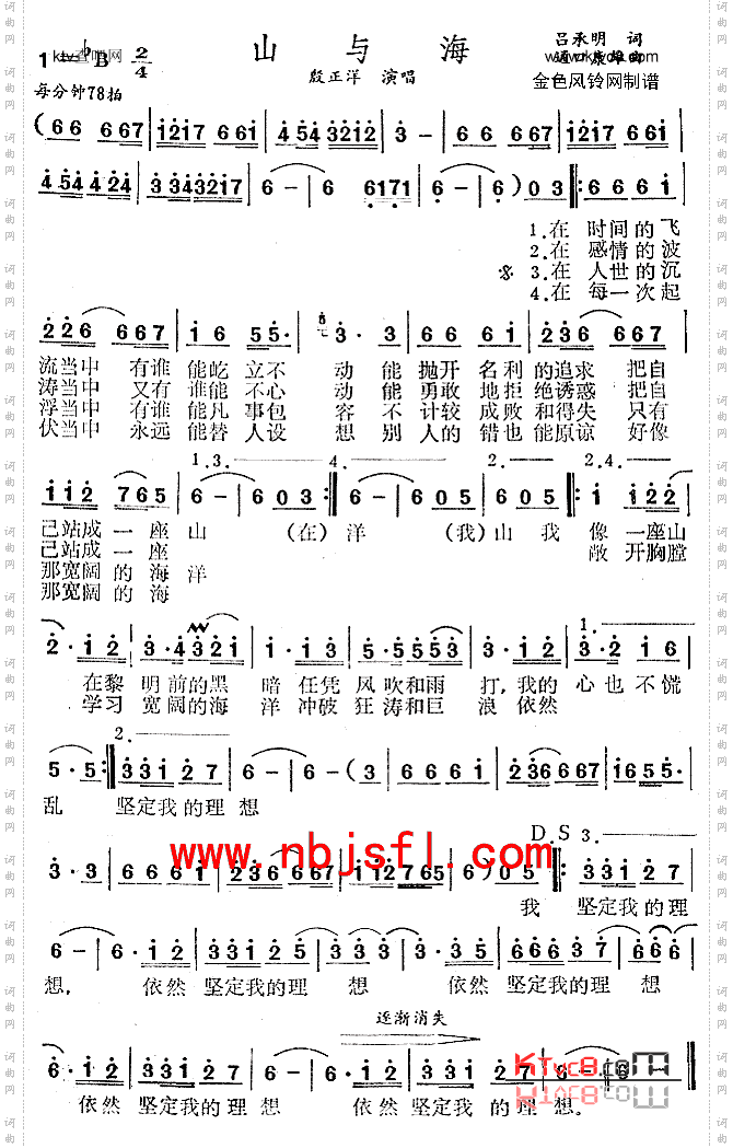 山与海