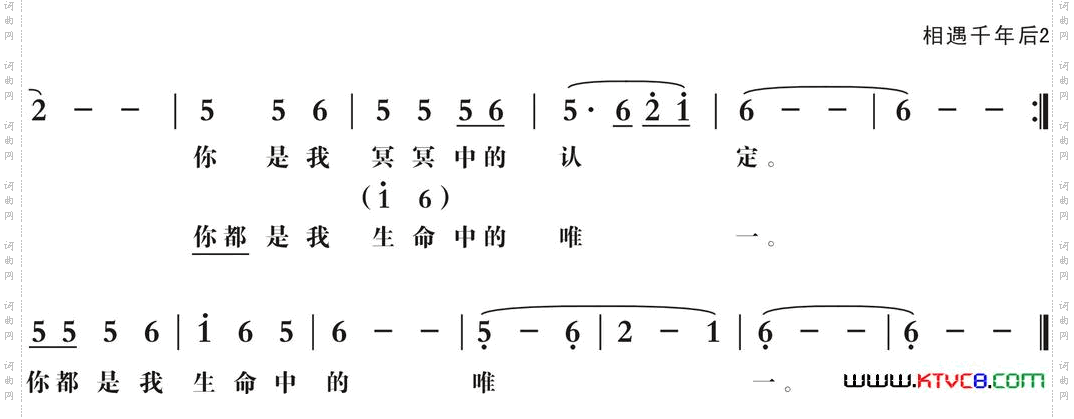 相遇千年后