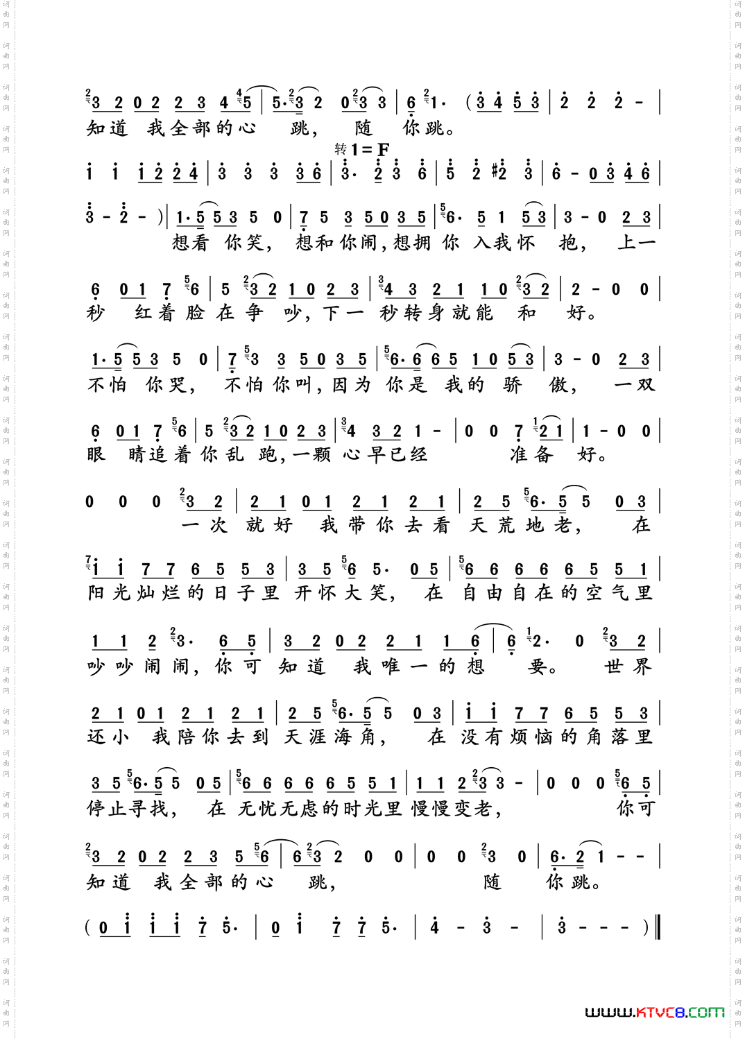 一次就好_电影《夏洛特烦恼》暖水曲