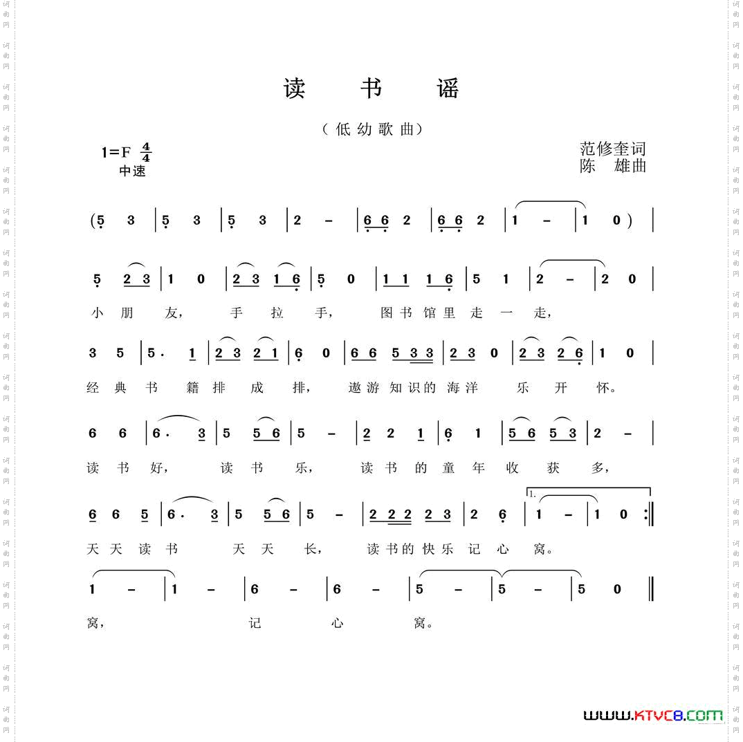 读书谣