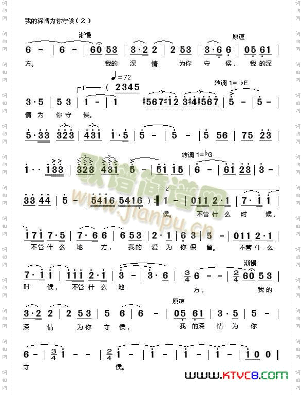 我的深情为你守候