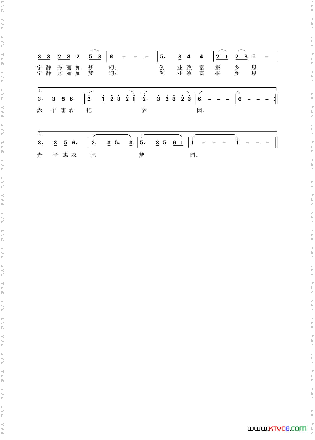 龙腾国际生态园