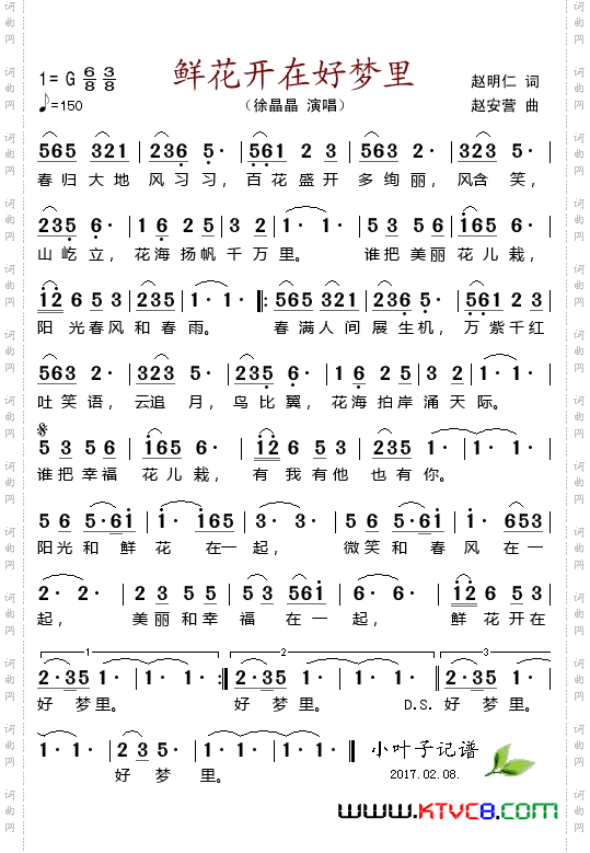 鲜花开在好梦里