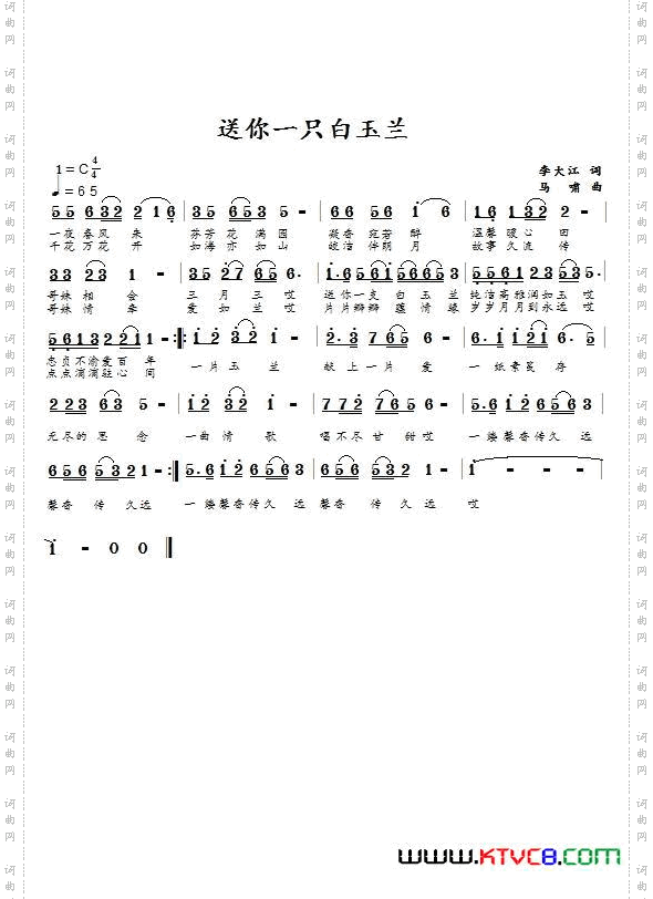 送你一枝白玉兰【二月寒梅唱】