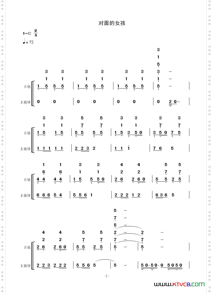 对面的女孩看过来