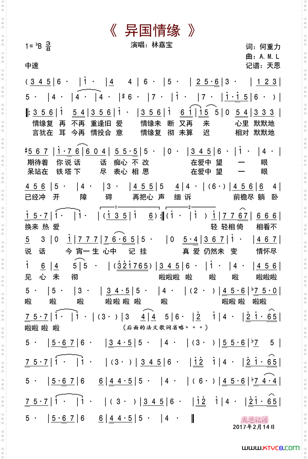 异国情缘