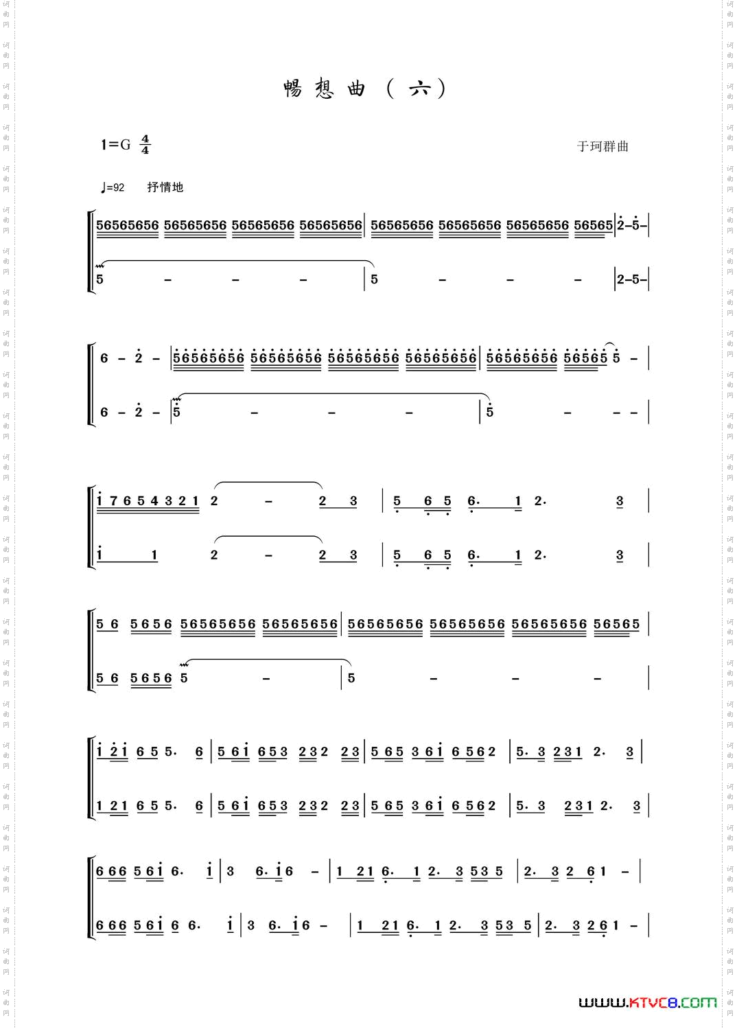 畅想曲六