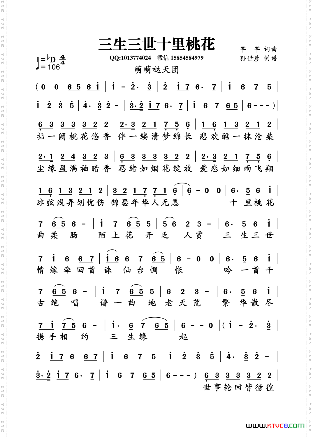 三生三世十里桃花