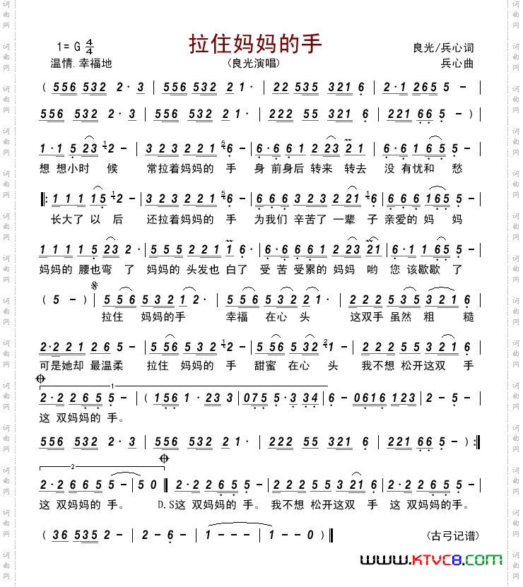 拉住妈妈的手良光