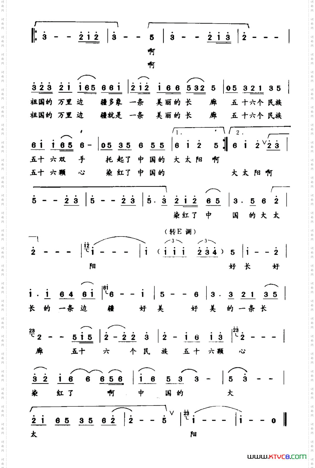 祖国的边疆美丽的长廊