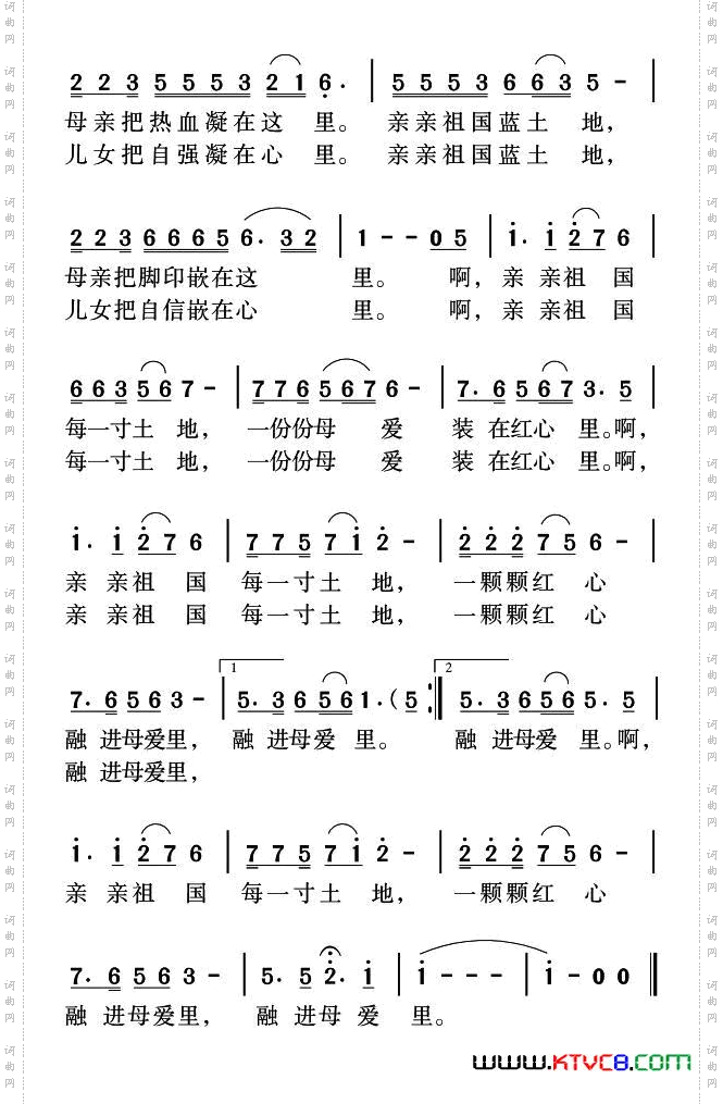 亲亲祖国