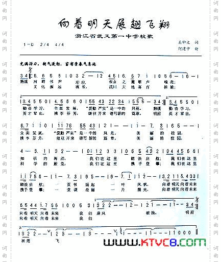 向着明天展翅飞翔