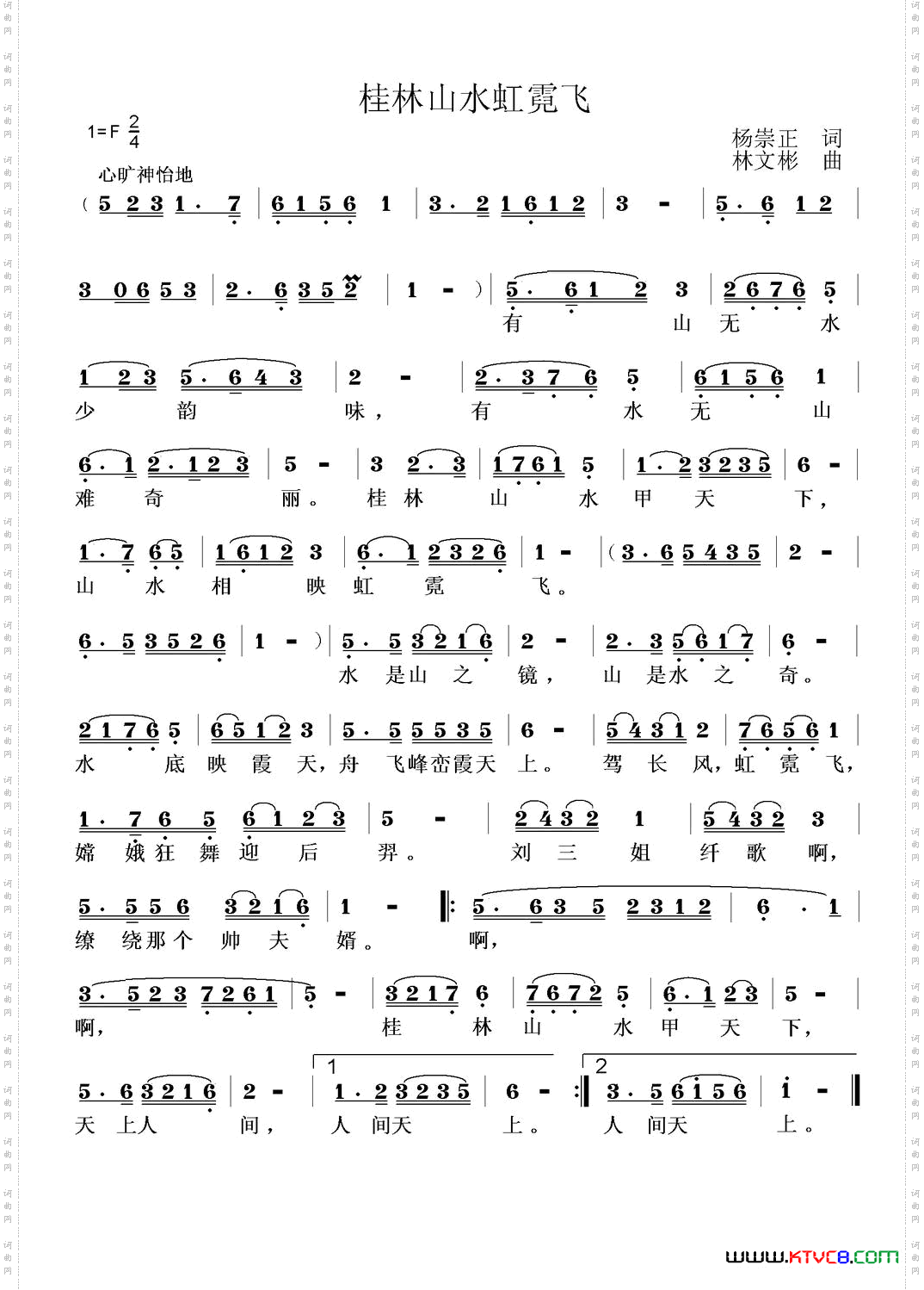 桂林山水虹霓飞