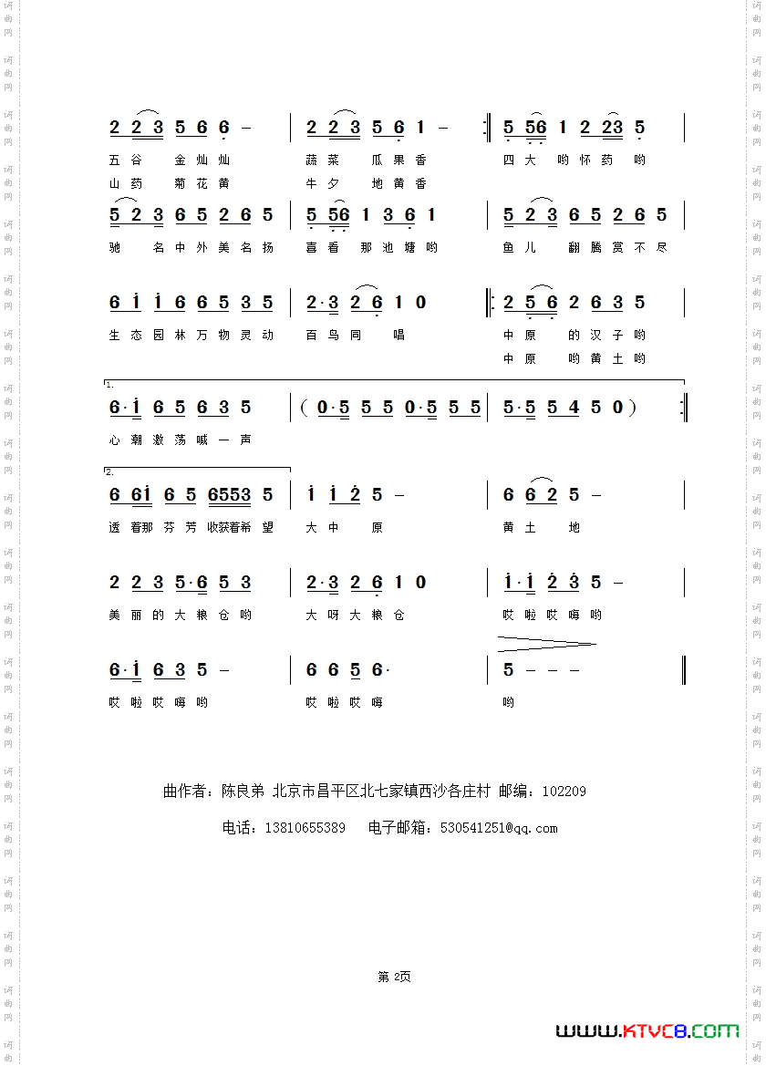 中原美丽的大粮仓
