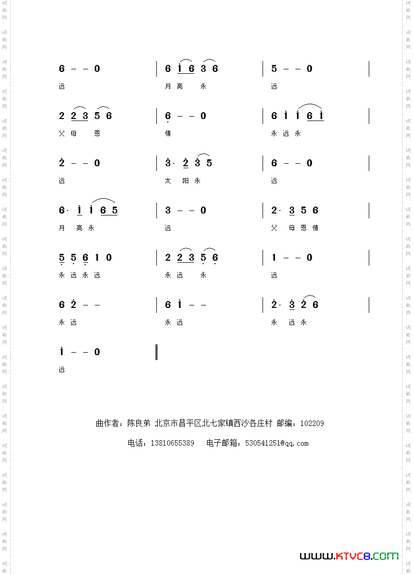 父母恩情