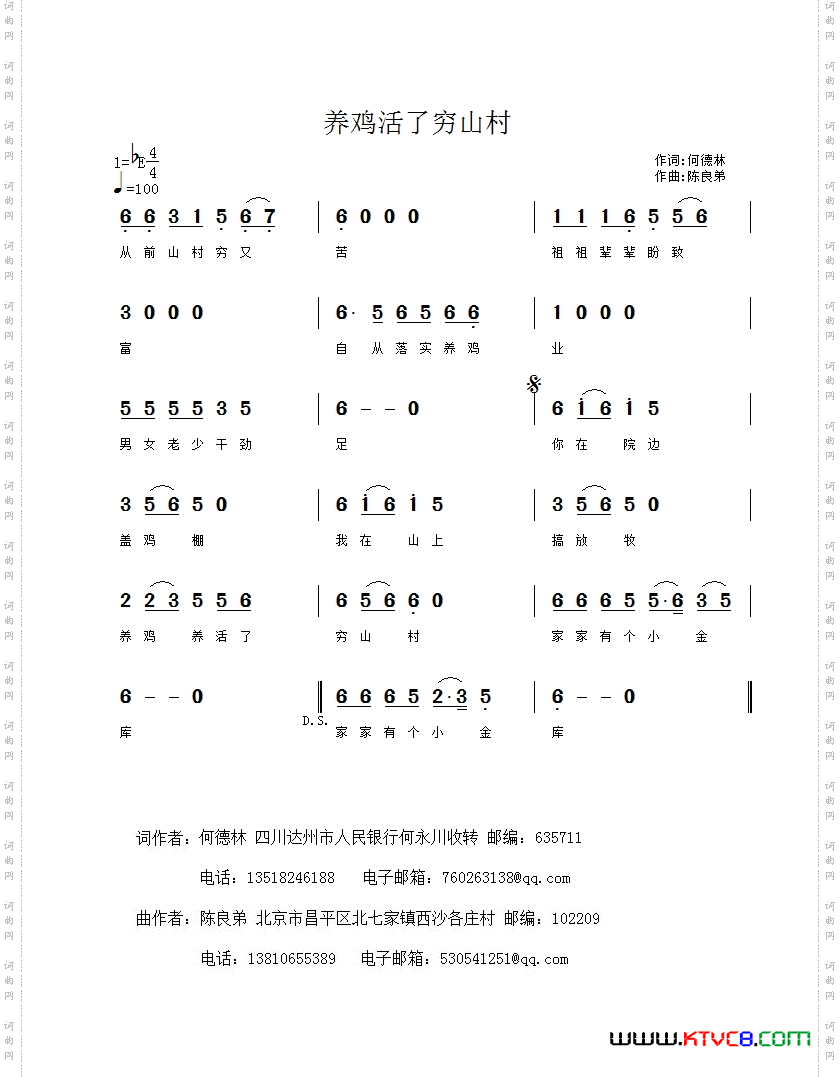养鸡活了穷山村