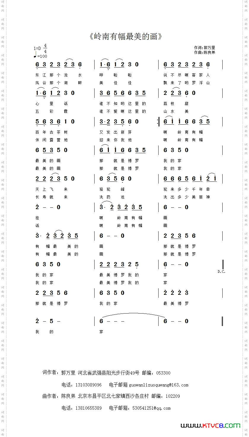 岭南有幅最美的画