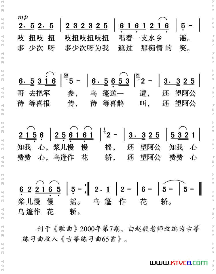 水乡有只小乌篷