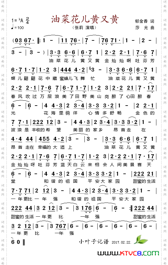 油菜花儿黄又黄