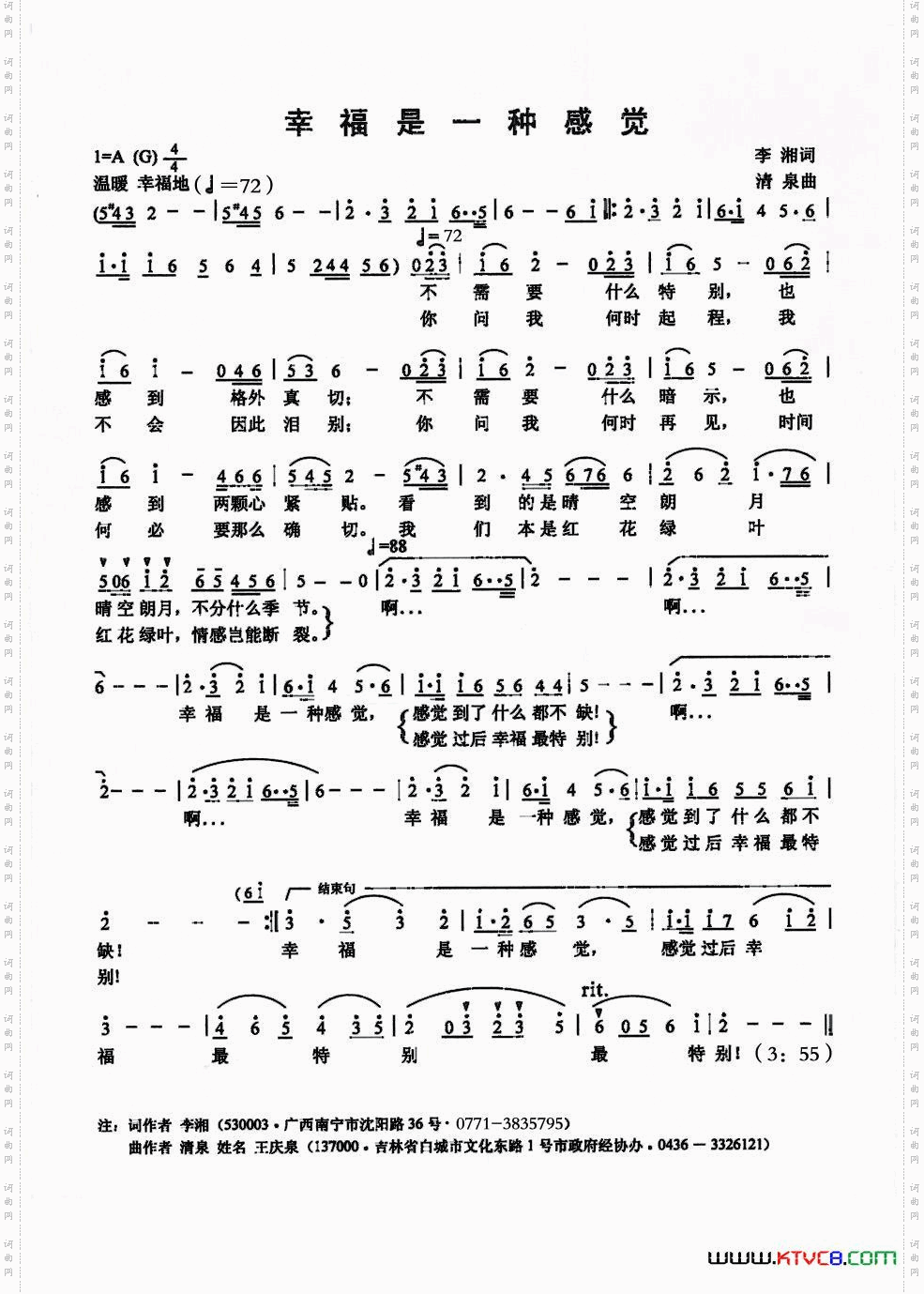 幸福是一种感觉