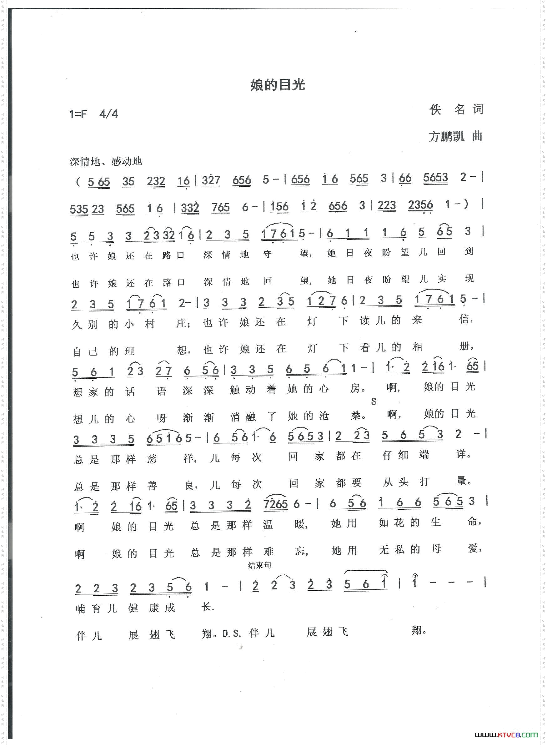 娘的目光