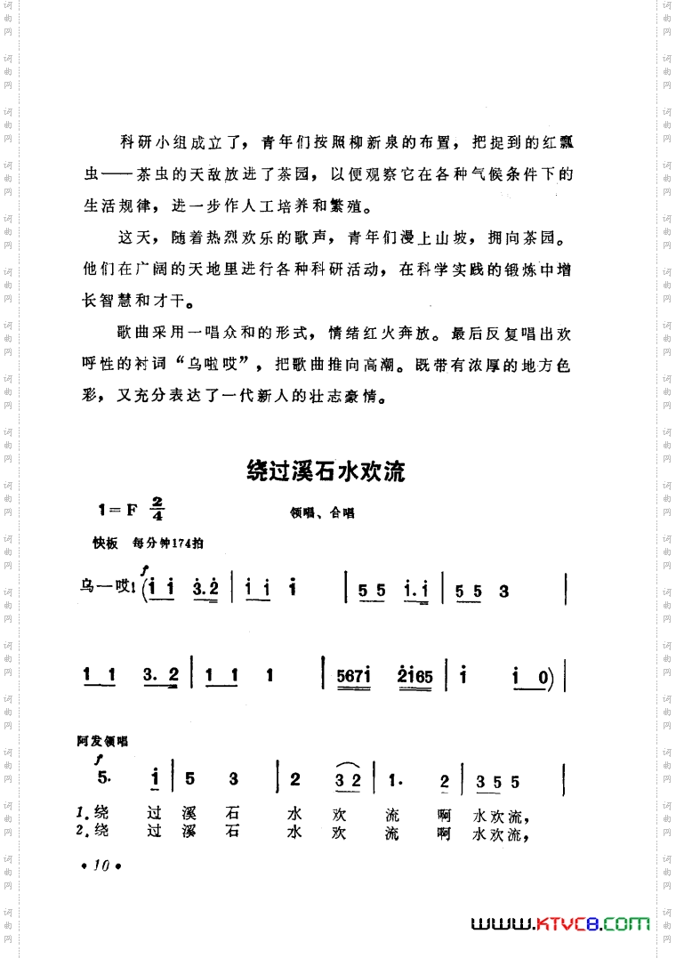 电影喜鹊岭茶歌歌曲集