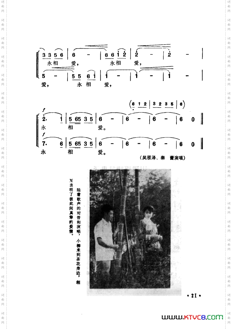 电影喜鹊岭茶歌歌曲集