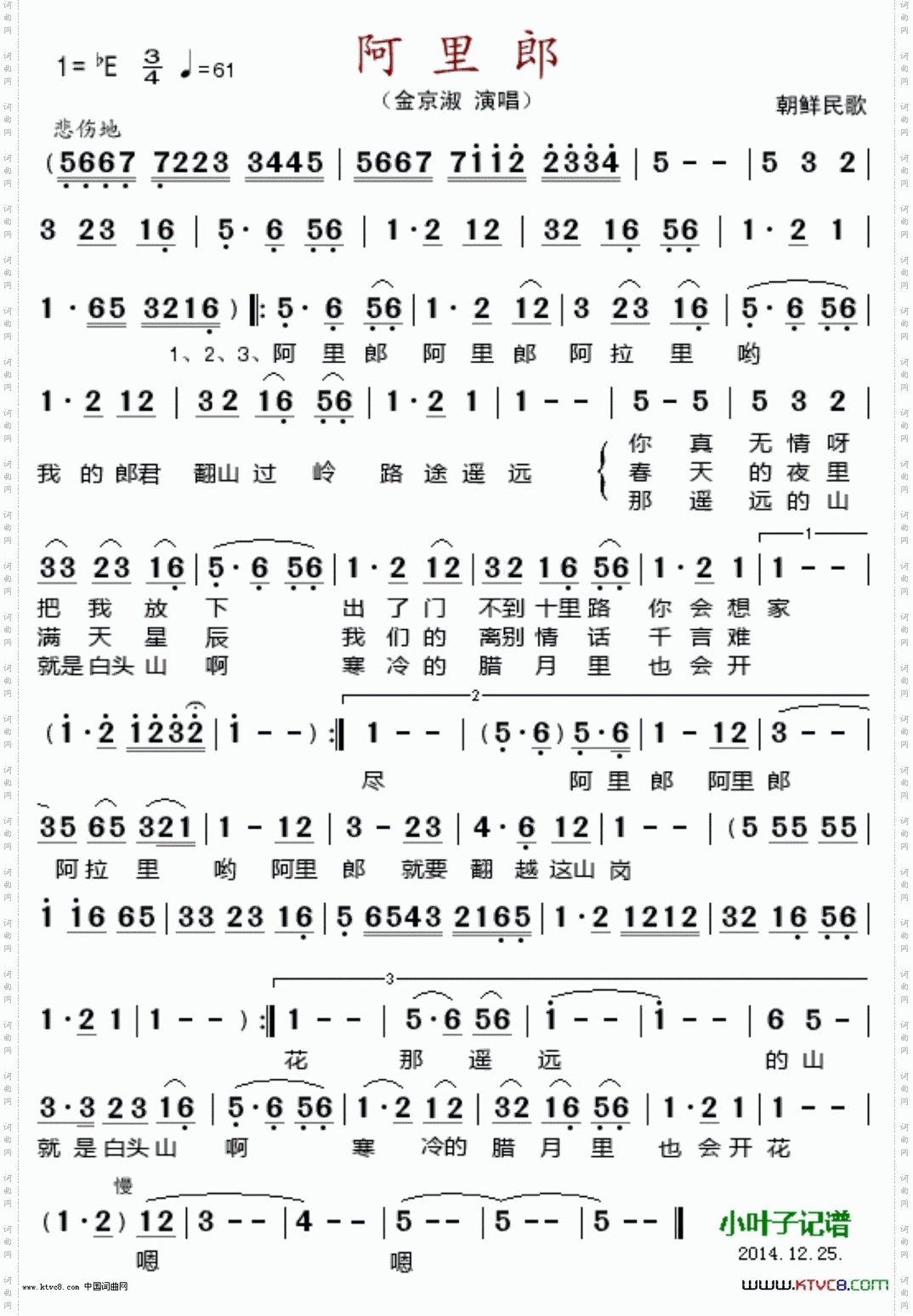 阿里郎金京淑