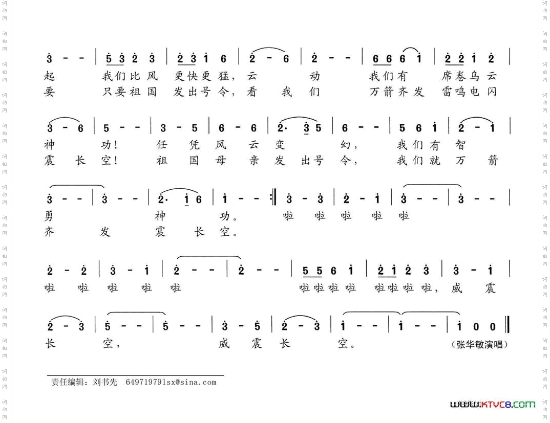长剑雄风