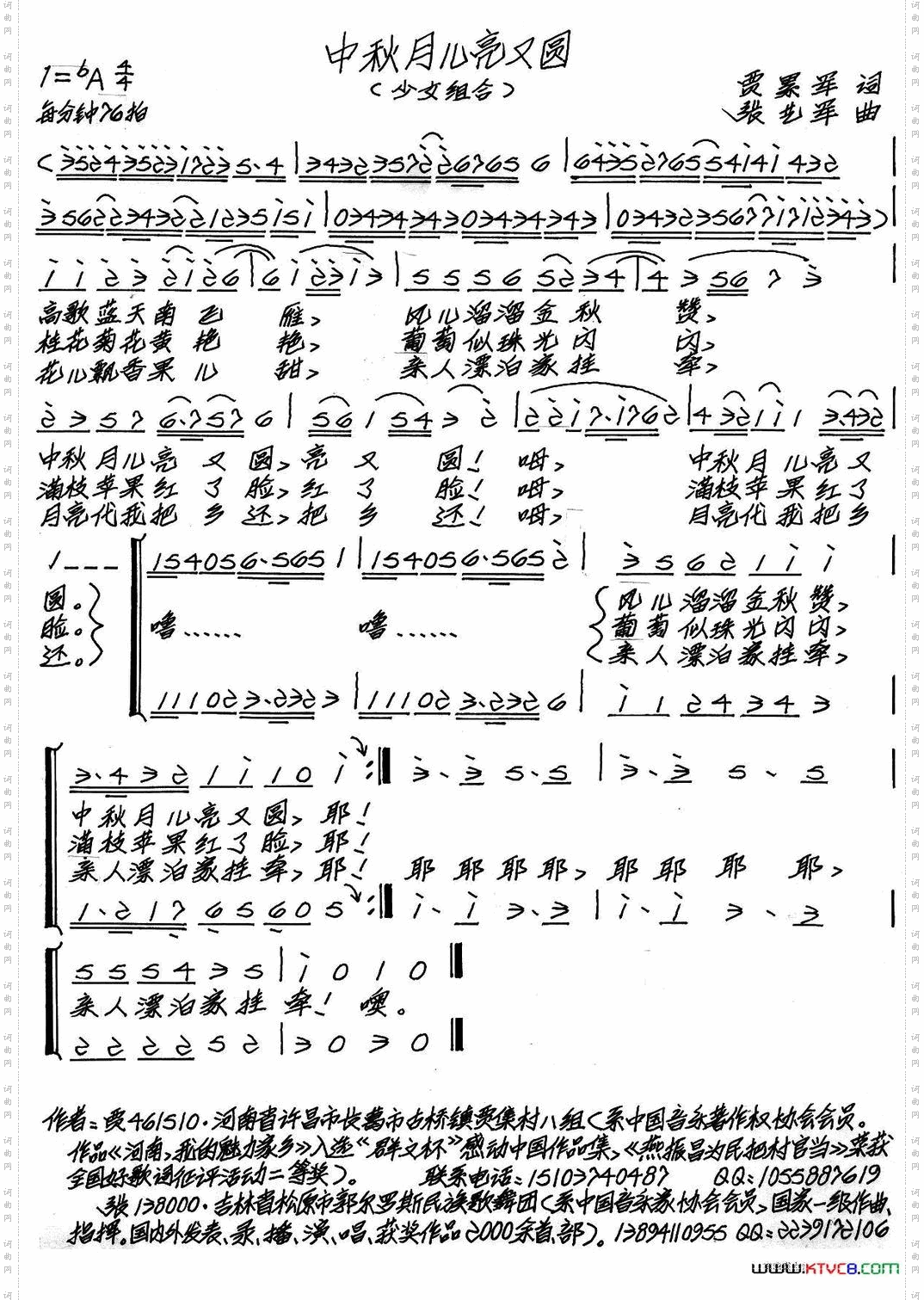 中秋的月儿圆又亮