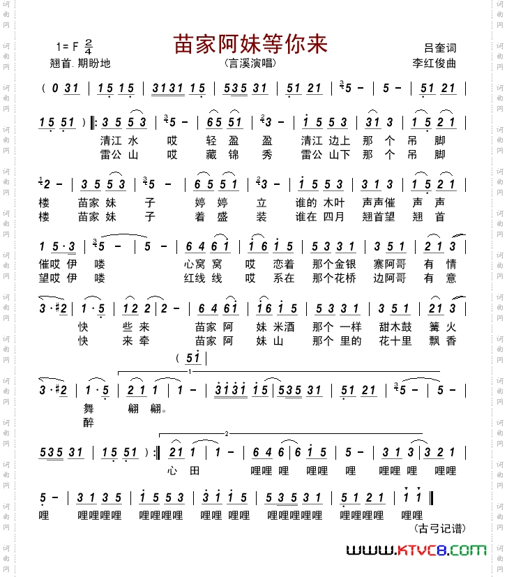 苗家阿妹等你来