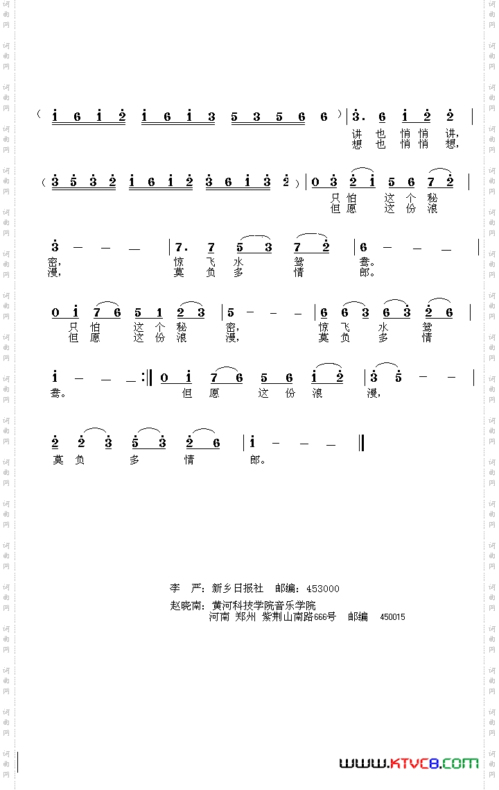 爱的收藏-简谱
