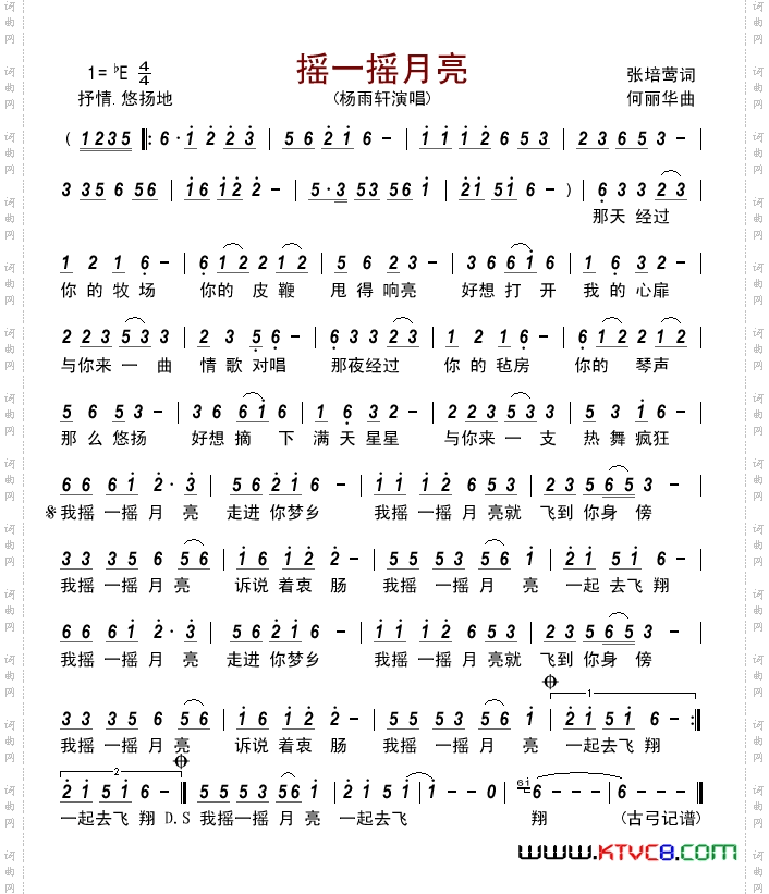 摇一摇月亮