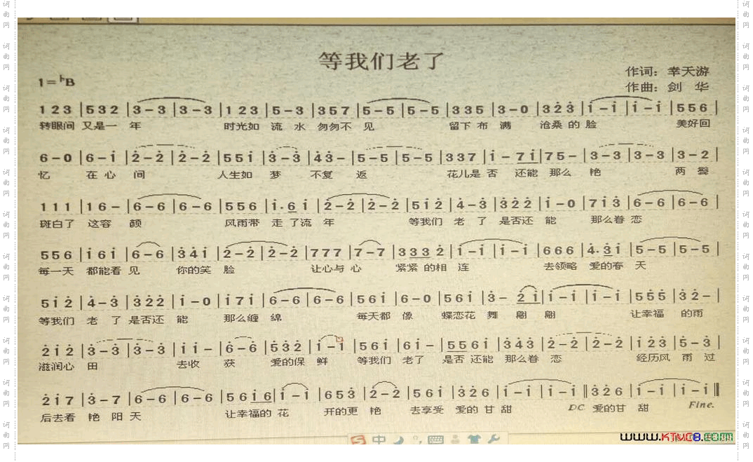 等我们老了